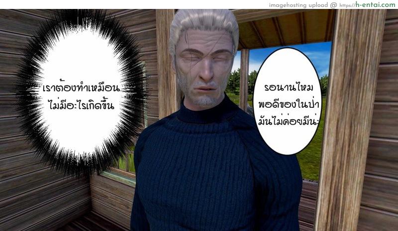 หนู(ไม่)น้อยหมวกเเดงกับคุณปู่ - แผ่น 35