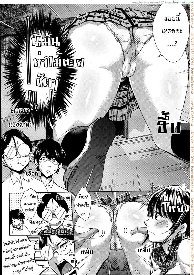 ล่าท้าหมี - แผ่น 6