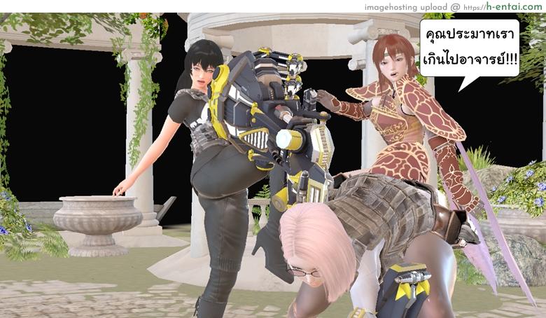 ยิ่งแตก ยิ่งแกร่ง 9 - กำลังเสริมมาถึงเเล้ว - แผ่น 18