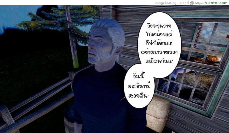 หนู(ไม่)น้อยหมวกเเดงกับคุณปู่ - แผ่น 38