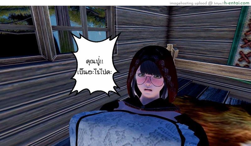 หนู(ไม่)น้อยหมวกเเดงกับคุณปู่ - แผ่น 40