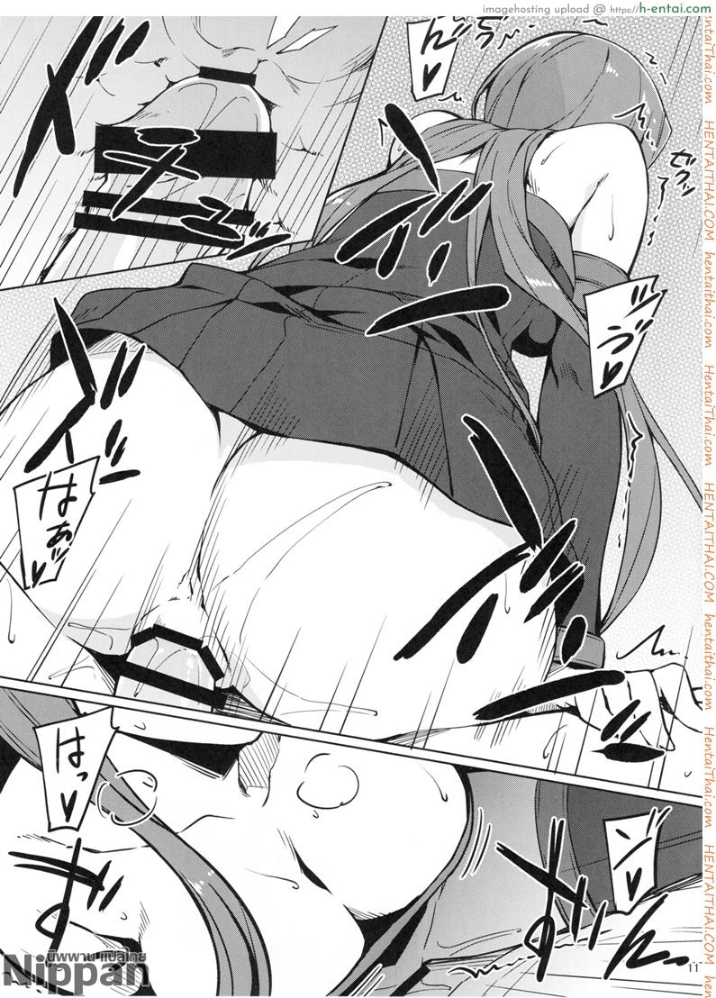 คุณไรเดอร์กับตู้เก็บผ้า - แผ่น 11