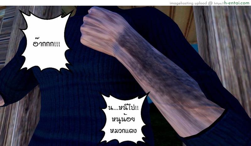 หนู(ไม่)น้อยหมวกเเดงกับคุณปู่ - แผ่น 41