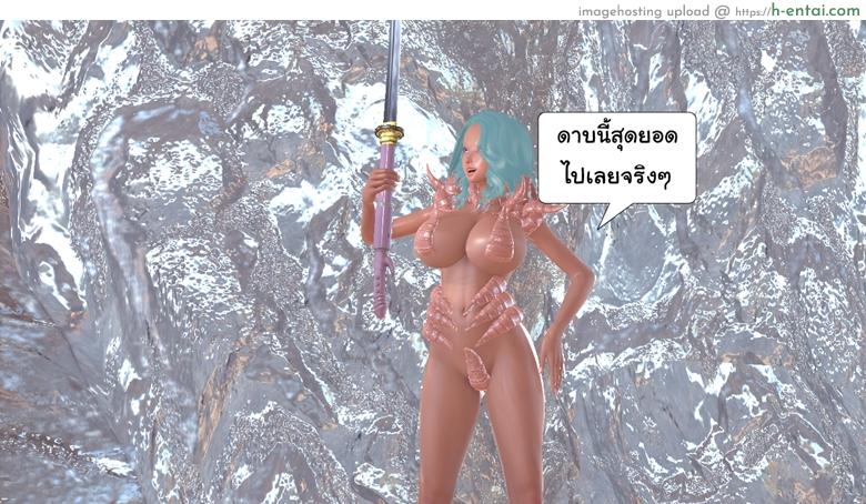 ยิ่งแตก ยิ่งแกร่ง 9 - กำลังเสริมมาถึงเเล้ว - แผ่น 23