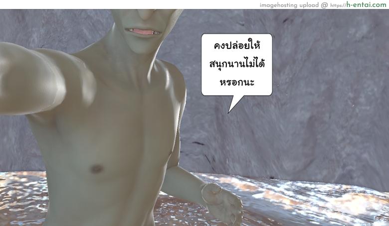 ยิ่งแตก ยิ่งแกร่ง 9 - กำลังเสริมมาถึงเเล้ว - แผ่น 24