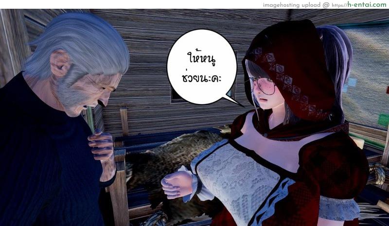 หนู(ไม่)น้อยหมวกเเดงกับคุณปู่ - แผ่น 43