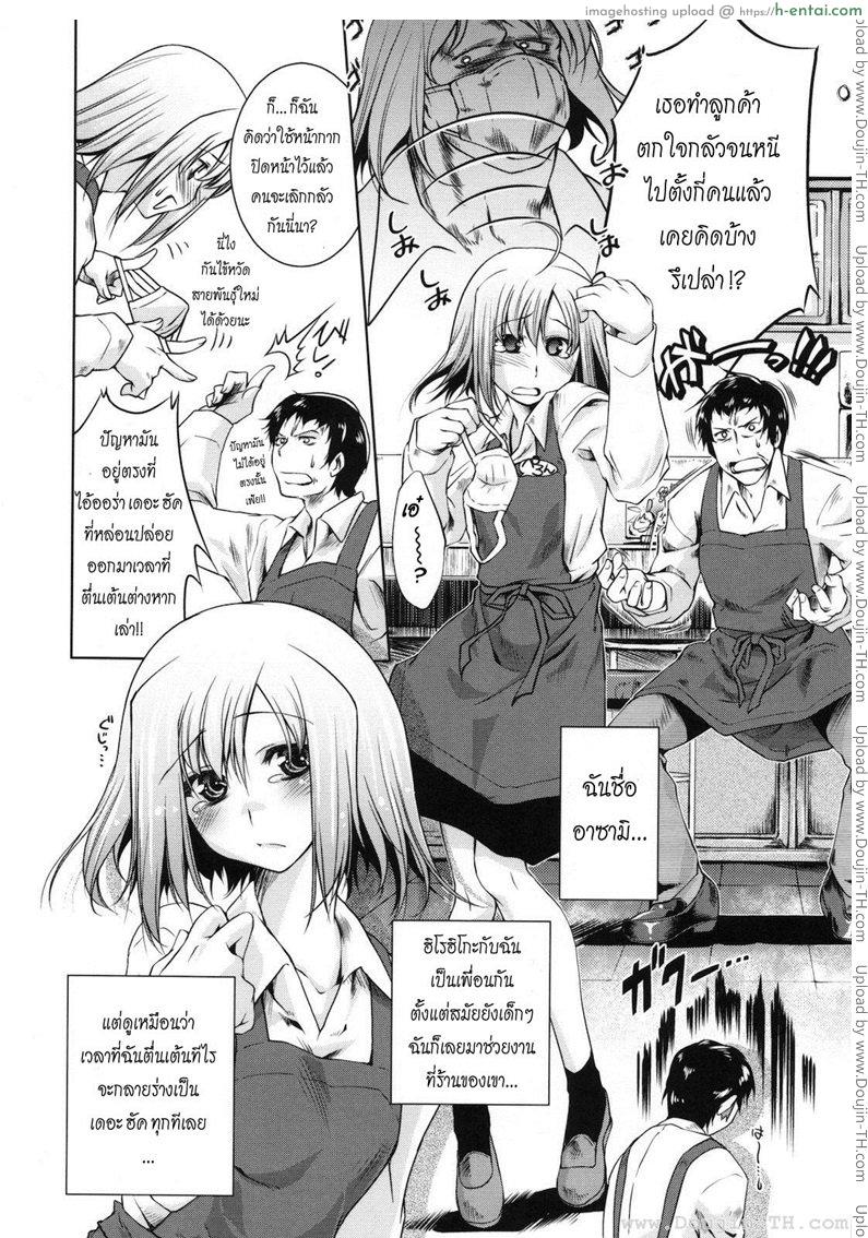 เสิร์ฟรัก ให้เต็มหัวใจ - แผ่น 2