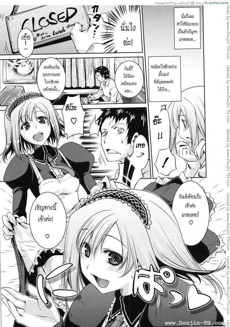 เสิร์ฟรัก ให้เต็มหัวใจ - แผ่น 3