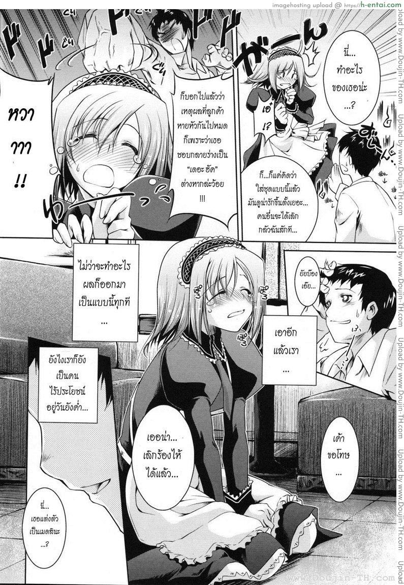 เสิร์ฟรัก ให้เต็มหัวใจ - แผ่น 4