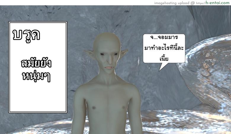 ยิ่งแตก ยิ่งแกร่ง 9 - กำลังเสริมมาถึงเเล้ว - แผ่น 34