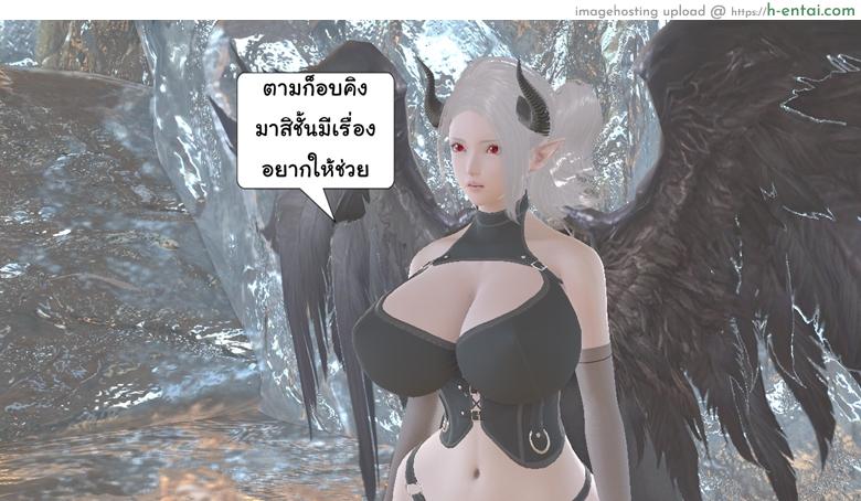 ยิ่งแตก ยิ่งแกร่ง 9 - กำลังเสริมมาถึงเเล้ว - แผ่น 35