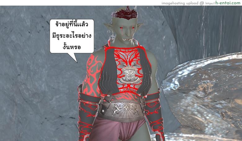 ยิ่งแตก ยิ่งแกร่ง 9 - กำลังเสริมมาถึงเเล้ว - แผ่น 36