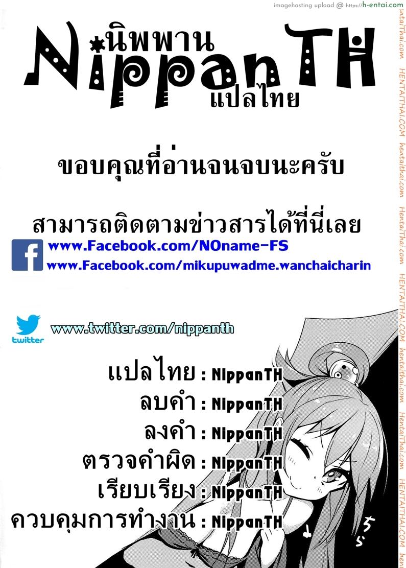 คุณไรเดอร์กับตู้เก็บผ้า - แผ่น 23