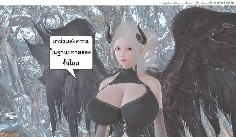 ยิ่งแตก ยิ่งแกร่ง 9 - กำลังเสริมมาถึงเเล้ว - แผ่น 37