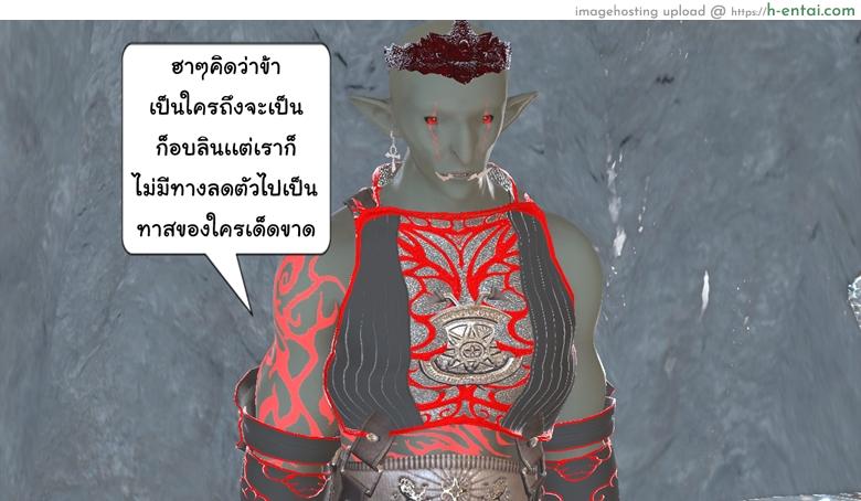 ยิ่งแตก ยิ่งแกร่ง 9 - กำลังเสริมมาถึงเเล้ว - แผ่น 38