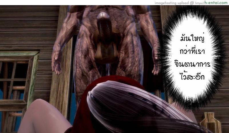 หนู(ไม่)น้อยหมวกเเดงกับคุณปู่ - แผ่น 55