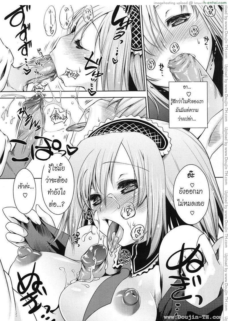 เสิร์ฟรัก ให้เต็มหัวใจ - แผ่น 11