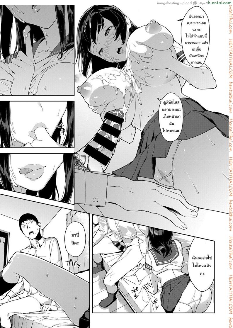 เสียวให้หมดจนหยดสุดท้าย - แผ่น 7
