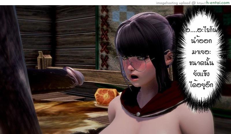 หนู(ไม่)น้อยหมวกเเดงกับคุณปู่ - แผ่น 62