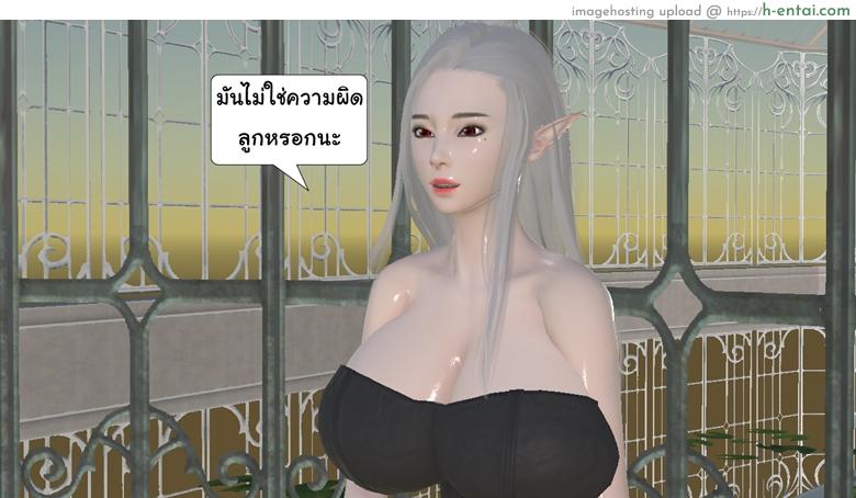 ยิ่งแตก ยิ่งแกร่ง 9 - กำลังเสริมมาถึงเเล้ว - แผ่น 48