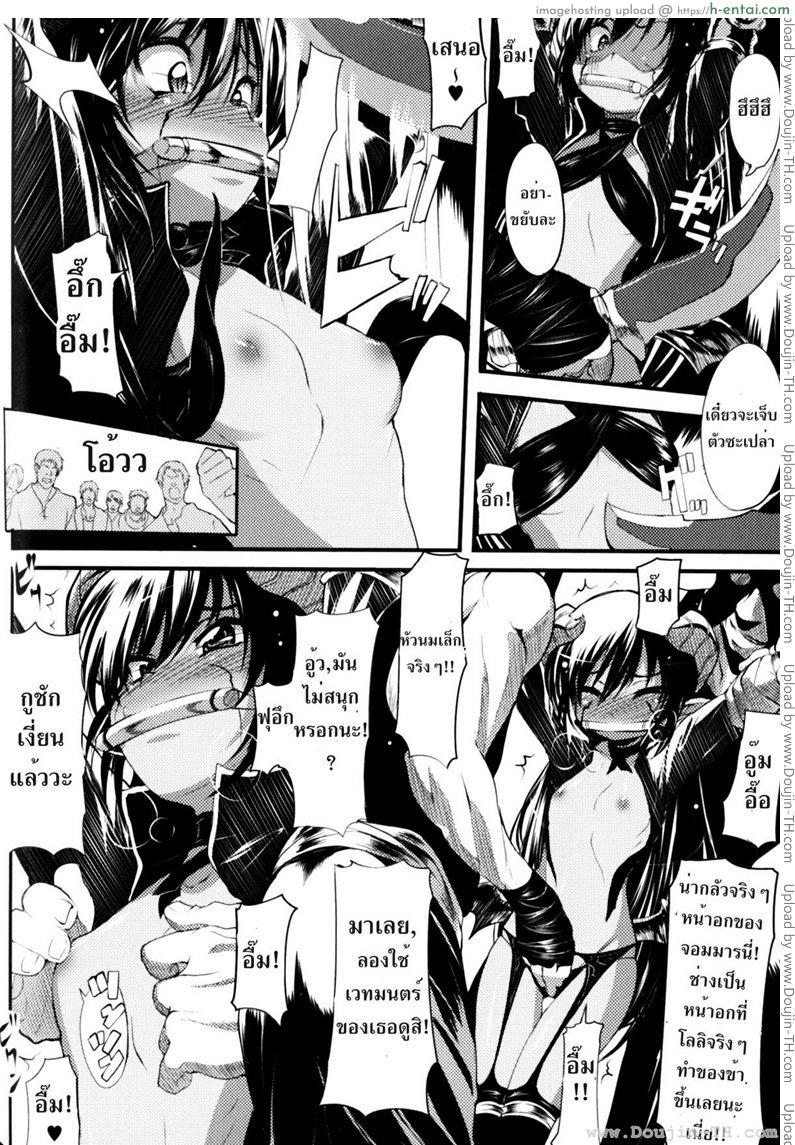 ลงโทษจอมมาร - แผ่น 4