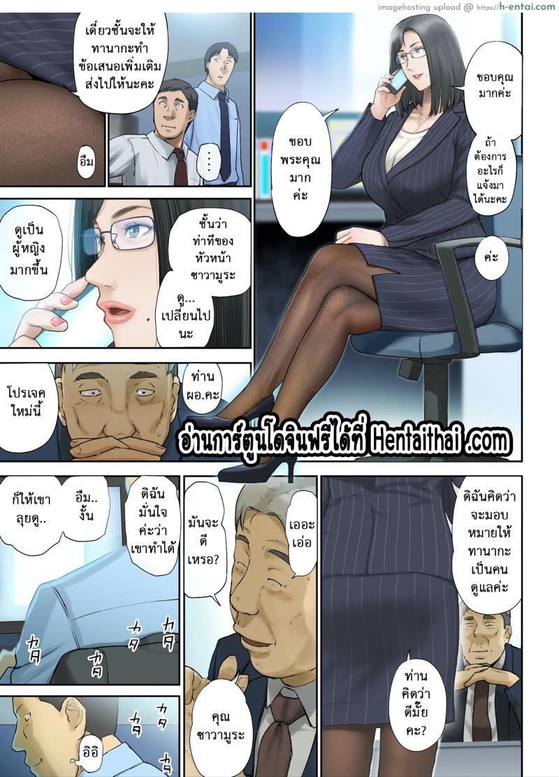 เสน่ห์รักสาวใหญ่ 5 - แผ่น 3