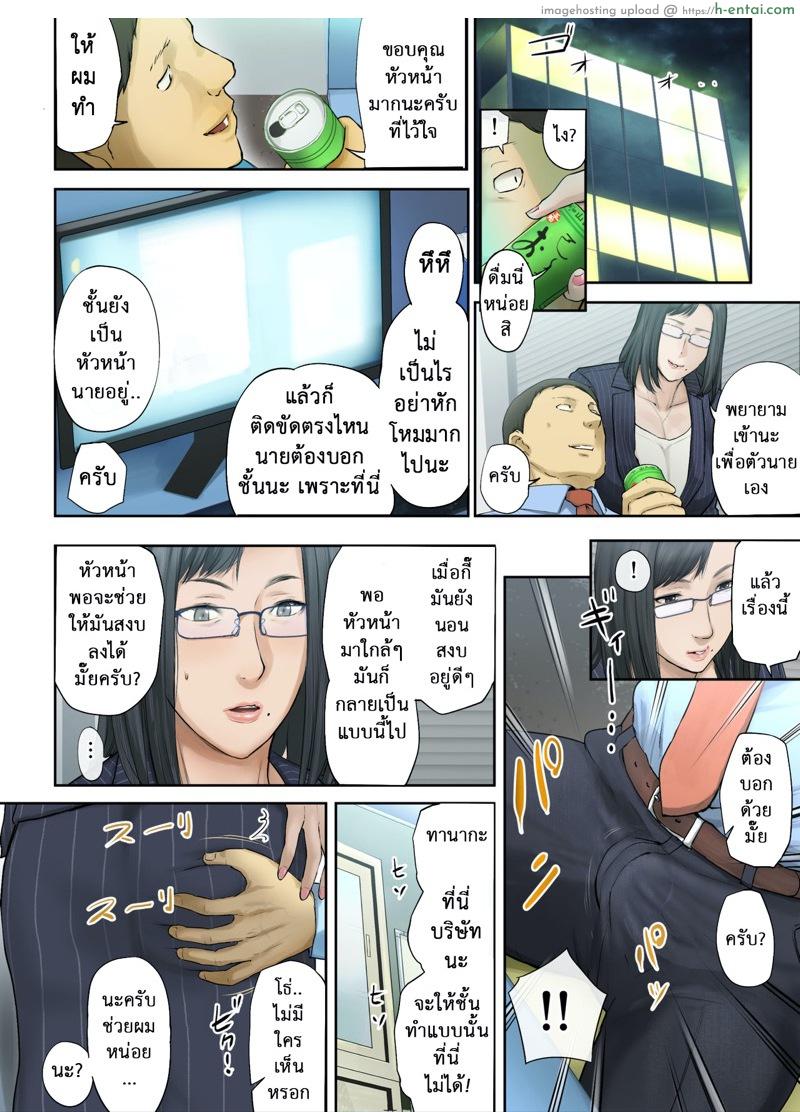 เสน่ห์รักสาวใหญ่ 5 - แผ่น 4