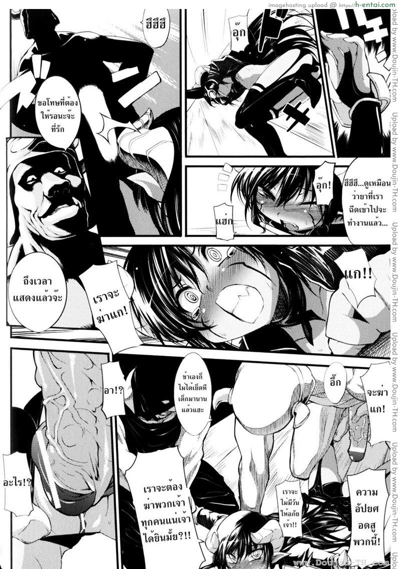 ลงโทษจอมมาร - แผ่น 6