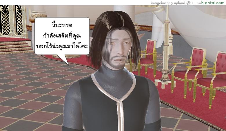 ยิ่งแตก ยิ่งแกร่ง 9 - กำลังเสริมมาถึงเเล้ว - แผ่น 53