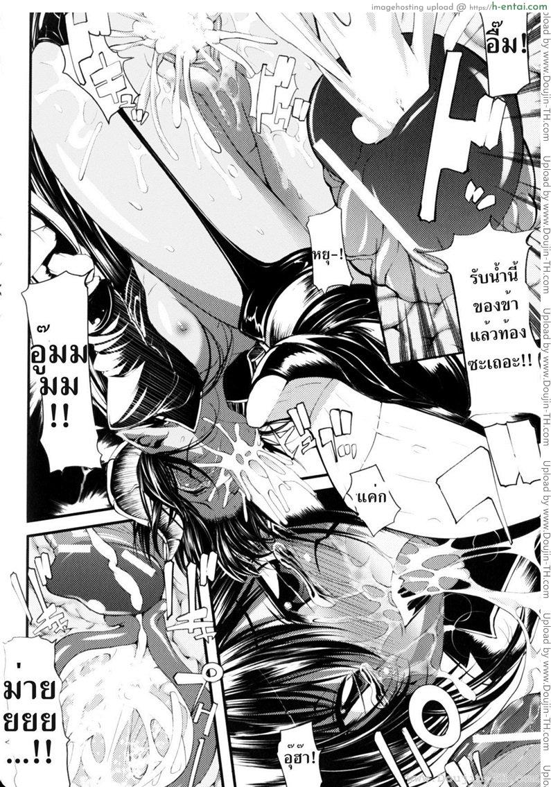 ลงโทษจอมมาร - แผ่น 10