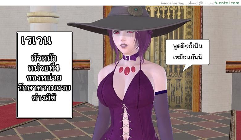 ยิ่งแตก ยิ่งแกร่ง 9 - กำลังเสริมมาถึงเเล้ว - แผ่น 56