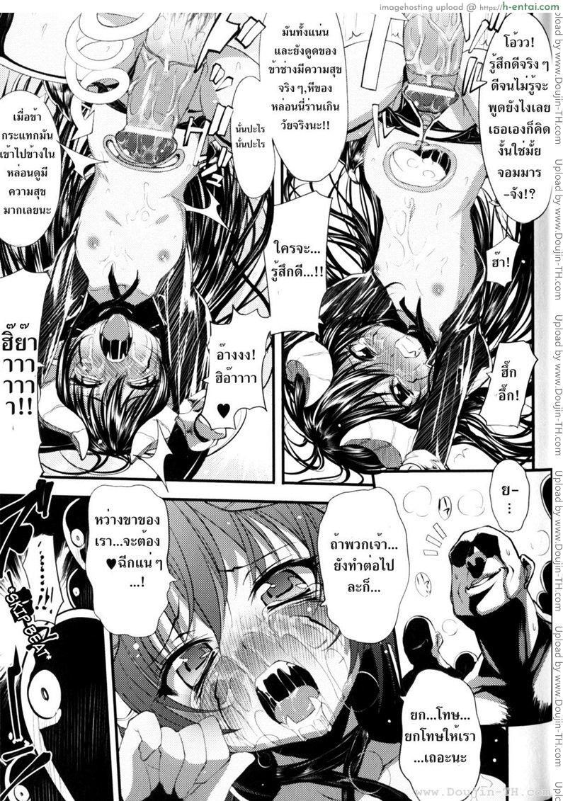 ลงโทษจอมมาร - แผ่น 13