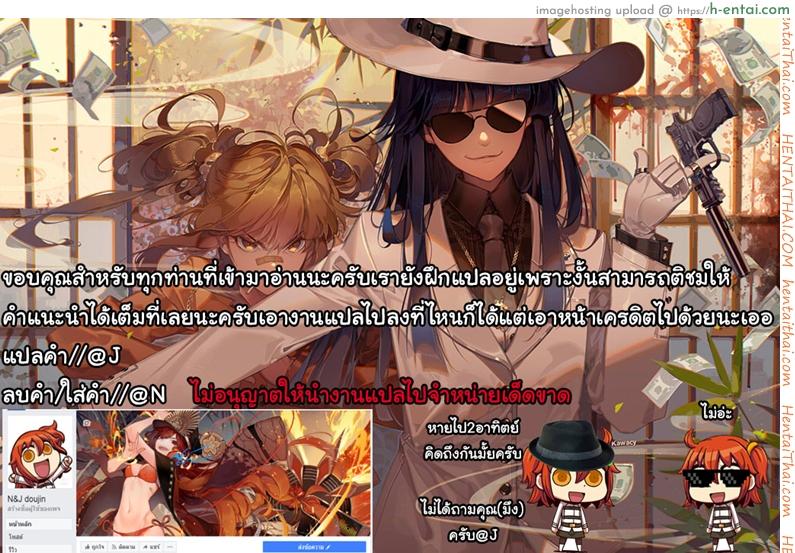 เสียวให้หมดจนหยดสุดท้าย - แผ่น 18