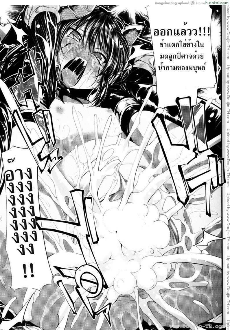 ลงโทษจอมมาร - แผ่น 15