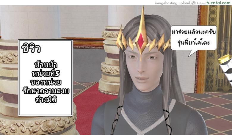 ยิ่งแตก ยิ่งแกร่ง 9 - กำลังเสริมมาถึงเเล้ว - แผ่น 60