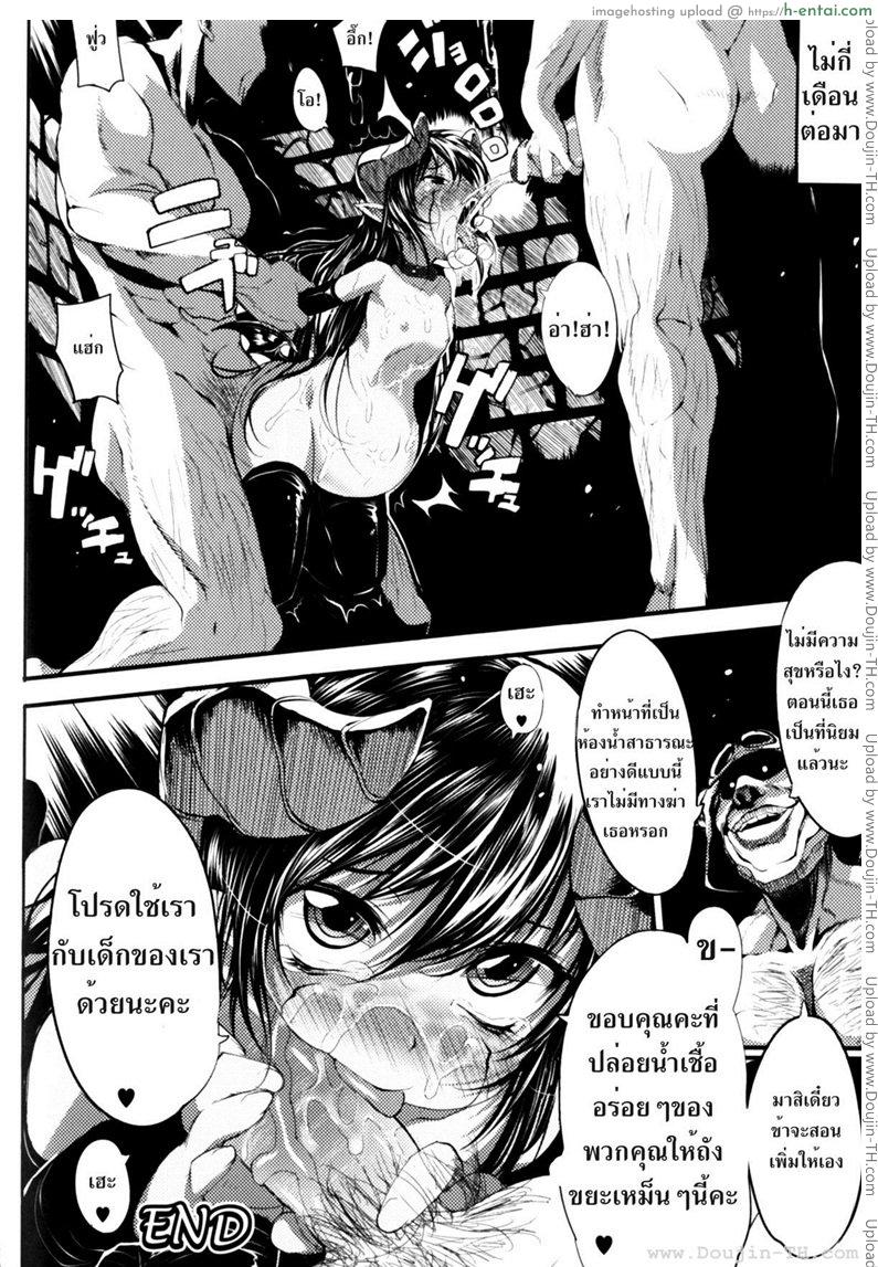 ลงโทษจอมมาร - แผ่น 16