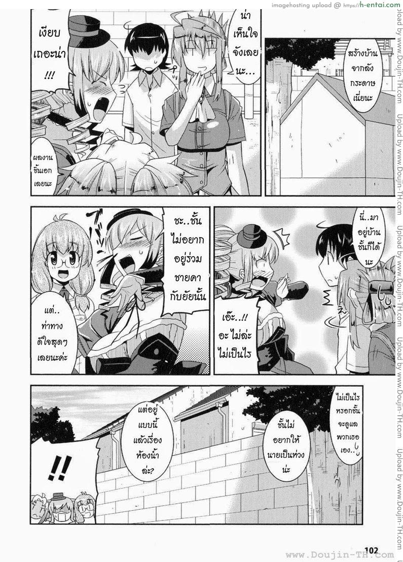 ท่านราชามารที่รัก 6 - แผ่น 2