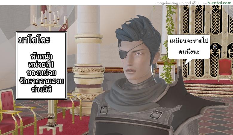 ยิ่งแตก ยิ่งแกร่ง 9 - กำลังเสริมมาถึงเเล้ว - แผ่น 61