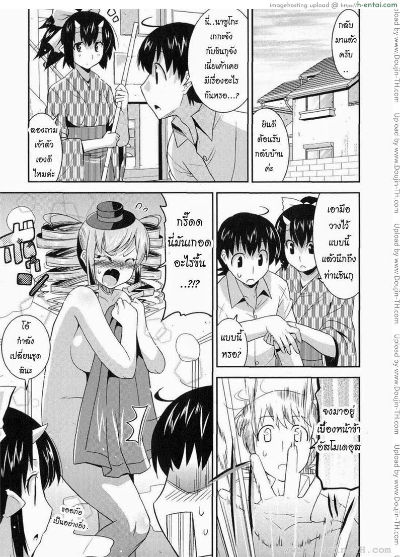 ท่านราชามารที่รัก 6 - แผ่น 3