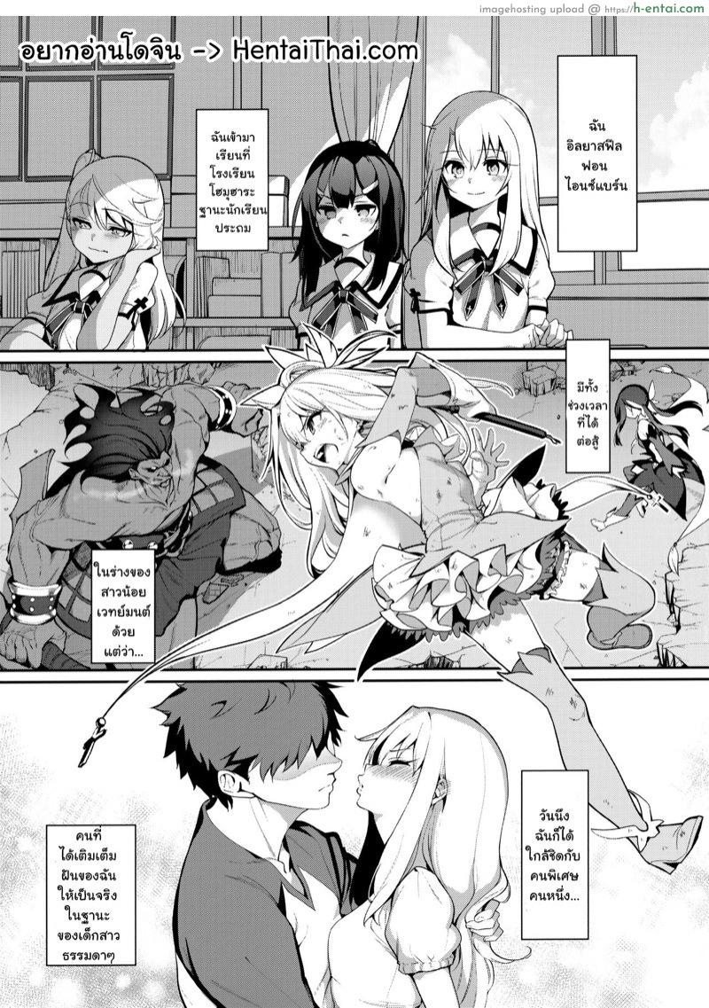 ตราบัญชาสั่งต้องทำ จบ - แผ่น 2