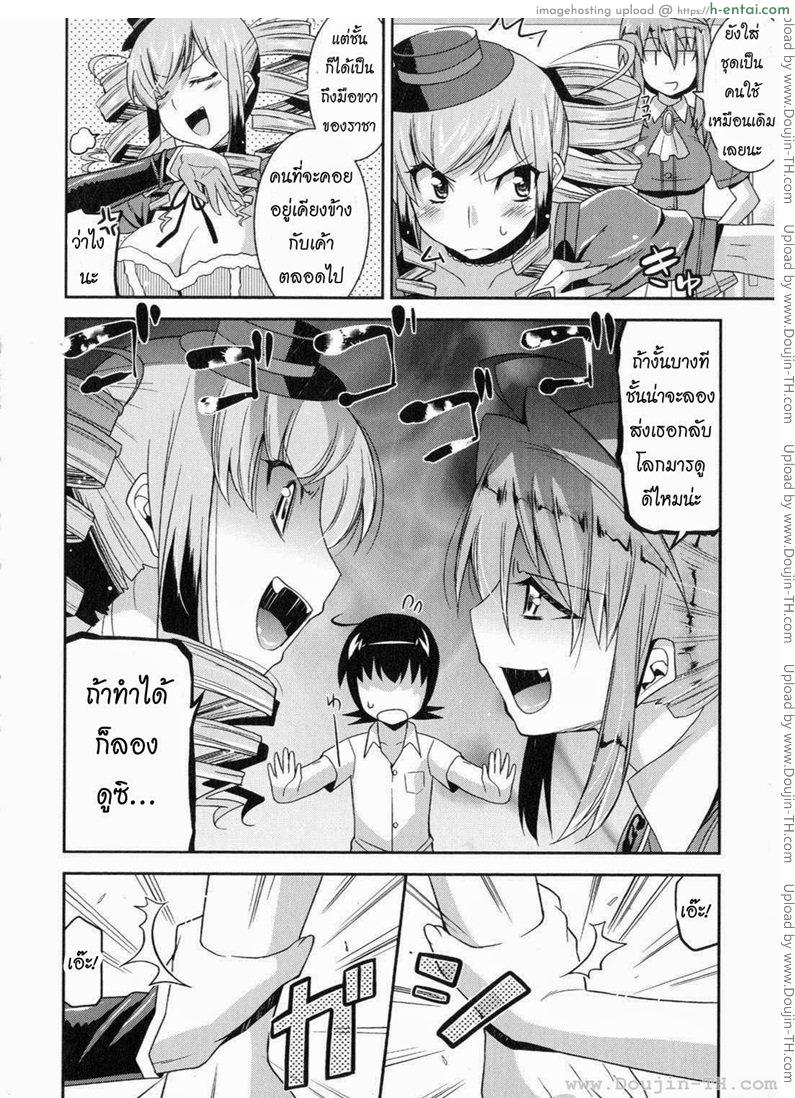 ท่านราชามารที่รัก 6 - แผ่น 4