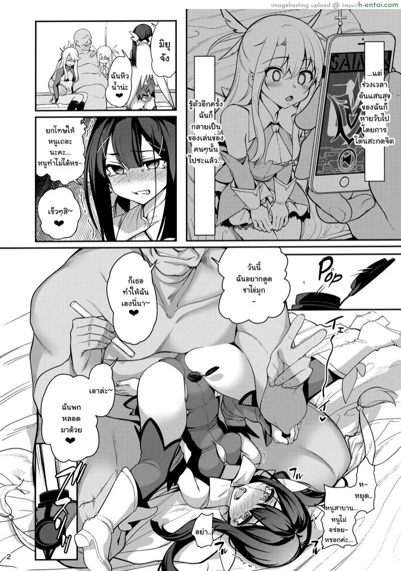 ตราบัญชาสั่งต้องทำ จบ - แผ่น 3