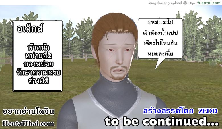 ยิ่งแตก ยิ่งแกร่ง 9 - กำลังเสริมมาถึงเเล้ว - แผ่น 62