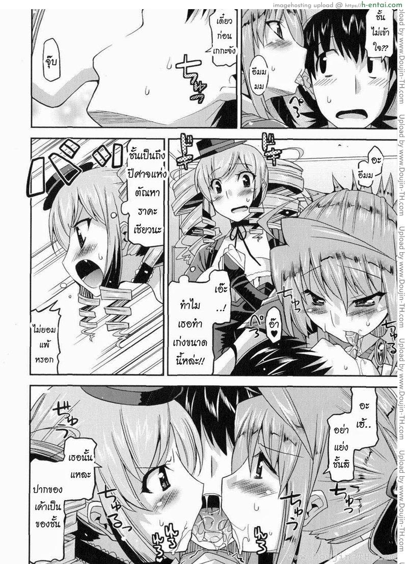 ท่านราชามารที่รัก 6 - แผ่น 6