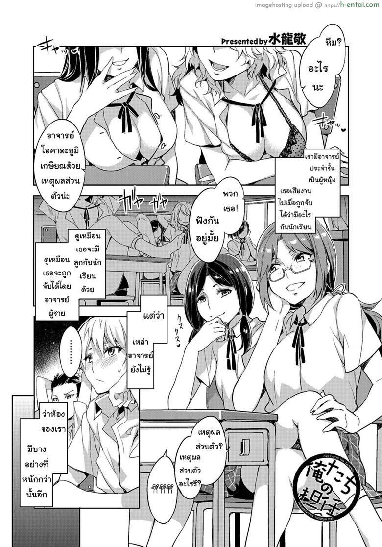 เอาไม่นับ ท้องไม่รับ - แผ่น 1