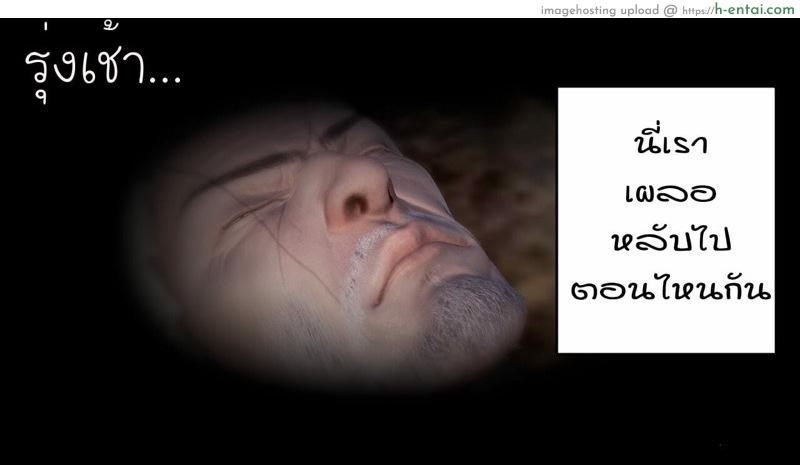 หนู(ไม่)น้อยหมวกเเดงกับคุณปู่ - แผ่น 83