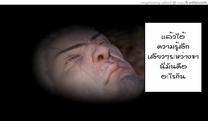 หนู(ไม่)น้อยหมวกเเดงกับคุณปู่ - แผ่น 84