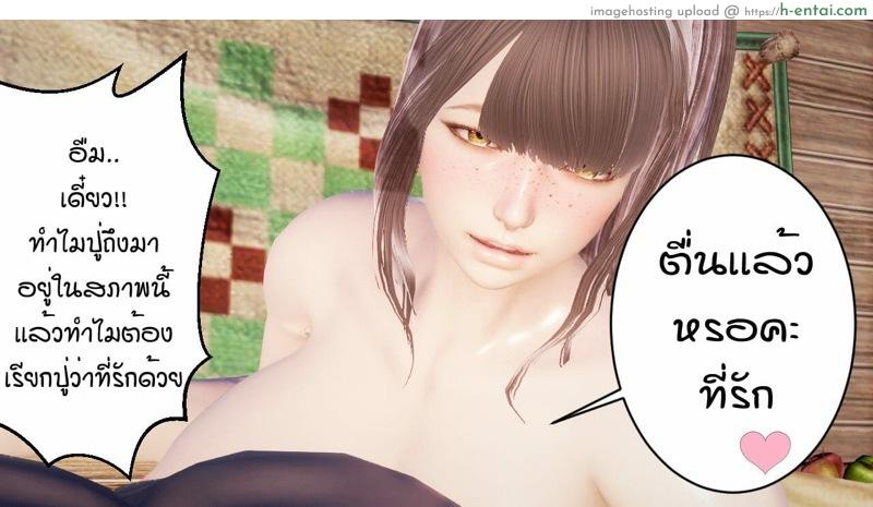 หนู(ไม่)น้อยหมวกเเดงกับคุณปู่ - แผ่น 86