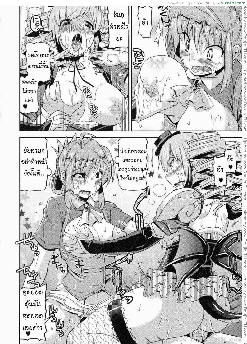 ท่านราชามารที่รัก 6 - แผ่น 14