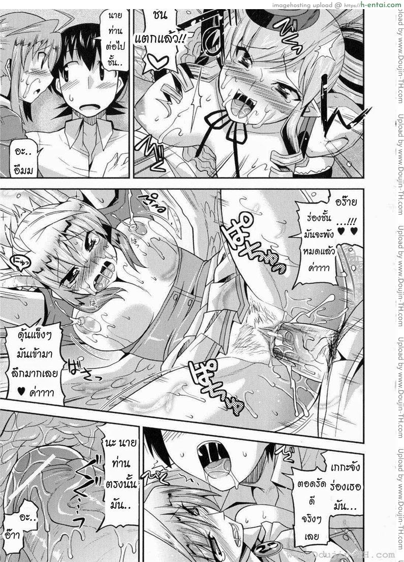 ท่านราชามารที่รัก 6 - แผ่น 15